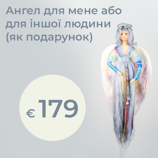 Ваш особистий янгол-охоронець – створений вручну з найніжнішої вовни. Цей янгол виготовляється з любов’ю та великою увагою до деталей і несе в собі саме ті властивості, які він має подарувати саме вам. На основі вашої дати народження він отримує індивідуальне енергетичне значення – так кожен янгол стає унікальним супутником.  З радістю надам вашому янголу додаткову особливу нотку: кольори, деталі чи інші побажання можуть бути враховані відповідно до вашого смаку.  Чудовий, наповнений змістом подарунок для ваших рідних, друзів – або для себе. Розмір: приблизно 30 см